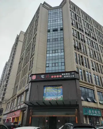 Starlight E-sports Hotel (Ningxiang Haode Branch) Отели в г. Нинюань