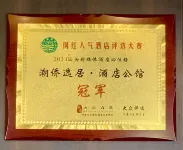 CHAOQIAO HOTEL