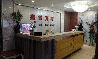 Tianjin Xinxia Hotel