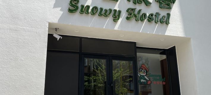 Snowy Hostel Hotels in Shenyang