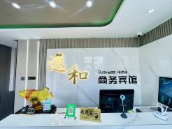 Aershan Yihe Hotel