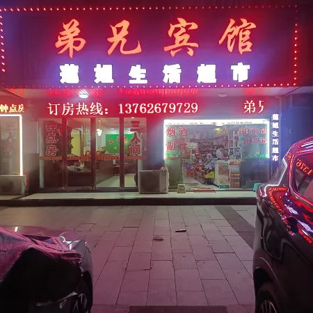 Lixian Brothers Hotel