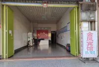 上林金鳳賓館 - 2 星級