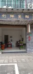 Zhuxiang Hotel (Chishui Bing'an Ancient Town Xinjie Branch)