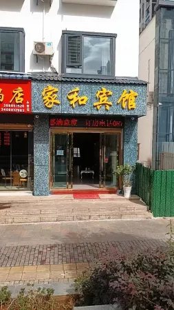 Yongshan Jiahe Hotel Отели рядом с достопримечательностью «Xiluodu Times Square»