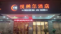 Puning Yuenaer Hotel Hotel dekat Sanshun Station