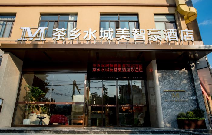 Xixiang Chaxiang Shuicheng Meizhihao Hotel