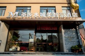 西鄉茶鄉水城美智豪酒店
