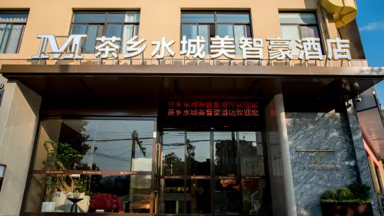 Xixiang Chaxiang Shuicheng Meizhihao Hotel