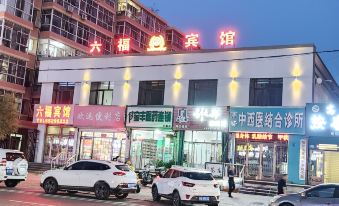 Liufu Hotel (Harbin Xihuan Road Store) - Housity