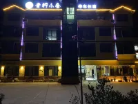 Jiange Lime Cottage Hotels in Jiange