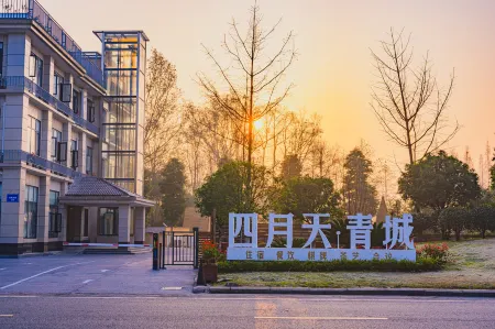 April Sky Holiday Inn Отели рядом с достопримечательностью «wei jiang jing qu»