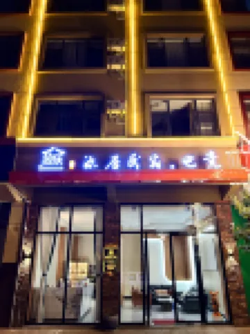 Yuanju E-sports Homestay