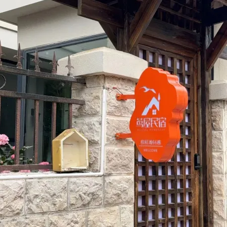 Kunming Dianchi Niao House Homestay
