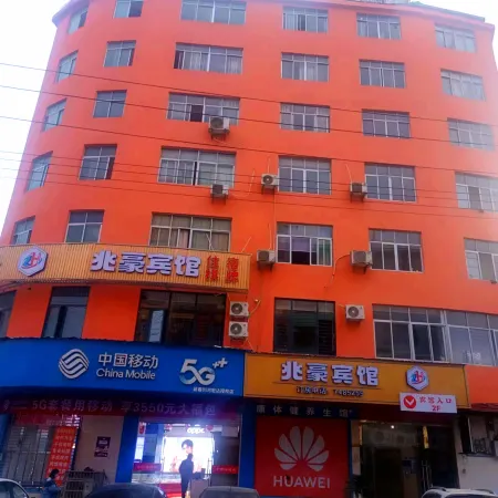 Qichun Zhaohao Hotel