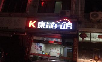 Fu'an Kangsheng Hotel