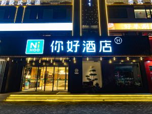 Hello Hotel (Jiyuan Liyuan Road Kaixuan City Branch)