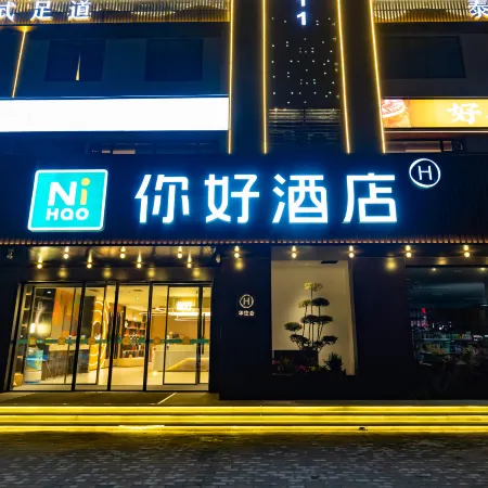 Ni Hao Hotel (Jiyuan Municipal Government Baolong Plaza)