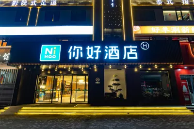 Ni Hao Hotel (Jiyuan Qinyuan Road) Hotels near Jiyuan Urban Planning Exhibition Hall