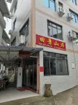 Oujia Terraces Tianjingshanju