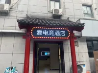 i Electronic Sports Hotel (Kaifeng Gulou Square) Hotels near Kaifeng Drum Tower