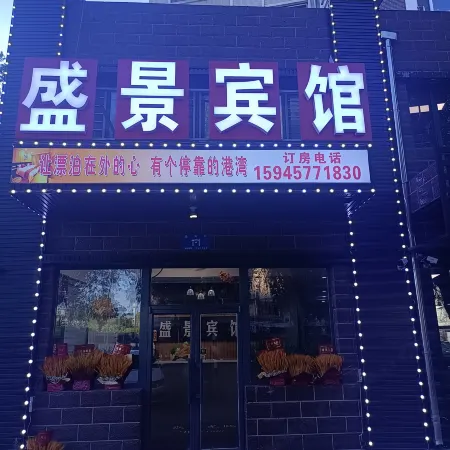 Harbin Shengjing Hotel Отели рядом с достопримечательностью «Музей «Отряд 731»»
