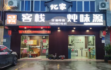 Yijia Inn Отели рядом с достопримечательностью «A Little Apark Makes A Great Fire Wax Museum»