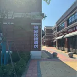 維密快捷飯店 灌雲站附近的飯店