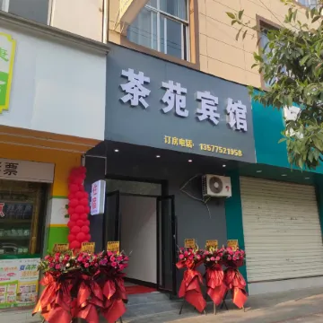 Chayuan Hotel (Changning County People's Hospital)