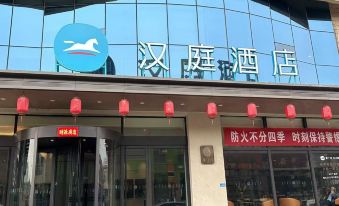 HanTing Hotel (Xiaoyi Dazhong Road)