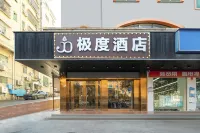Bright Extreme Hotel Hotels in Shenzhen