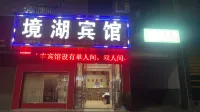 Jinghu Hotel