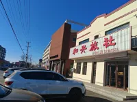 Kangping Hexing Hostel Hotels near Kangping Museum