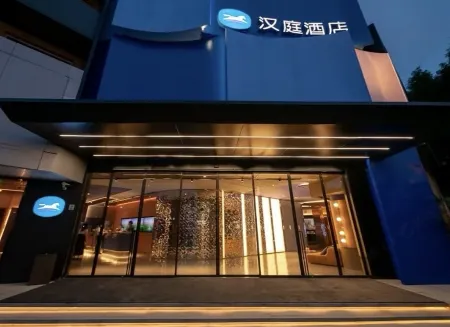 HanTing 호텔 (상하이 차오바오루 지하철역)