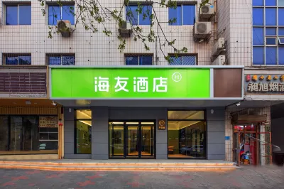 Hi Inn Hotel (Shijiazhuang Leitai Center) Отели в г. Шицзячжуан