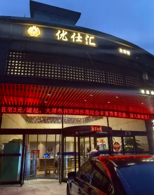 Youshihui Capsule hotel โรงแรมใน