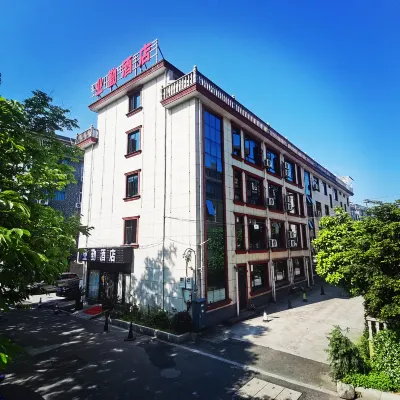 Yeqin Hotel (Xizi International) Hotels in Ningbo