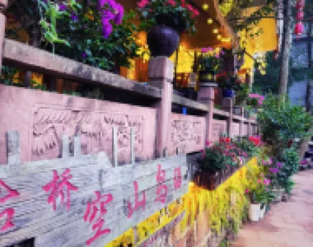 kong shan niao yumin su