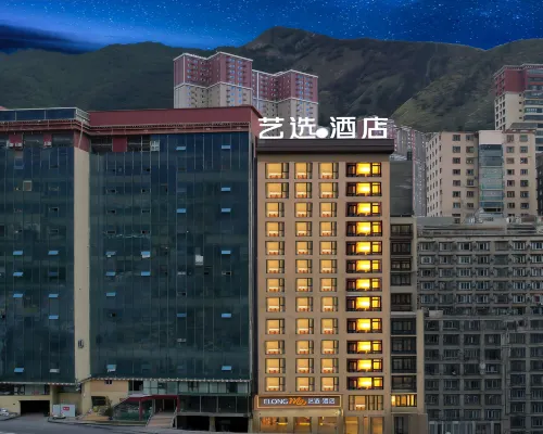 藝選酒店（甘孜雅江店） 雅江酒店