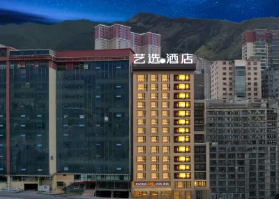 雅江藝選酒店 Hotels in Yajiang