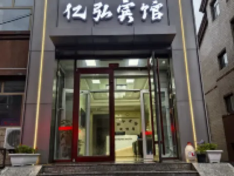 Aershan Yixuan Hotel (Wuliquan Branch) Hoteles en Arxan