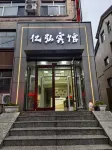 Aershan Yixuan Hotel (Wuliquan Branch)