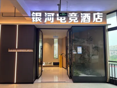 Shifang Yinhe E-Sports Hotel Hotels near Shifang Night Market