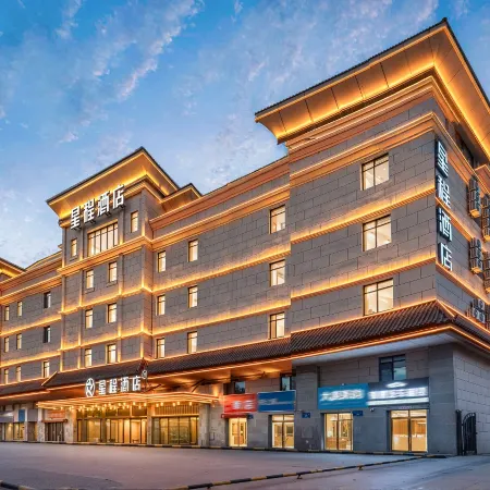Starway Hotel (Yining Liuxing Street Airport Road)