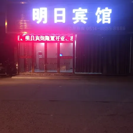 Mingri Hotel