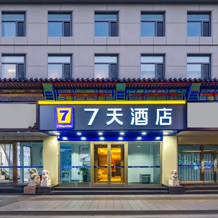 7Days Inn Hotel (Chengde Mountain Resort Erxianju Commercial Street Hospital)