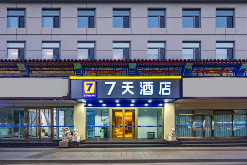 7Days Inn Hotel (Chengde Mountain Resort Erxianju Commercial Street Hospital) - شرفة