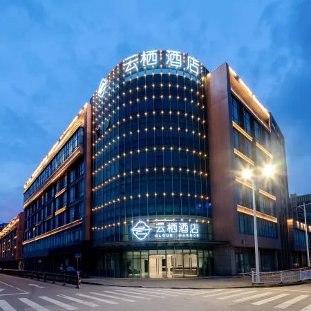 Yunqi Hotel (Pinghu Zhapu Hangzhou Bay New Economic Park)
