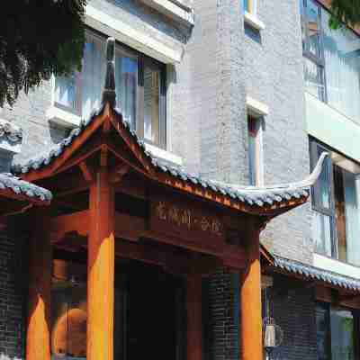 柳州龍城閣合院(窯埠古鎮店) Hotel Exterior