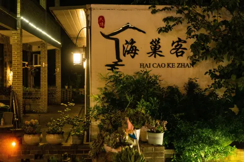 dachengdaohaichaomingsu